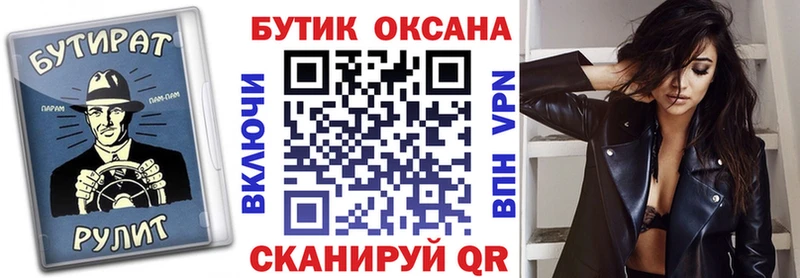 Бутират 1.4BDO купить наркотики сайты Белоозёрский
