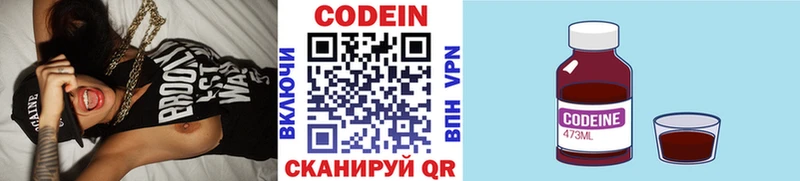 hydra онион  Белоозёрский  Кодеин напиток Lean (лин) 