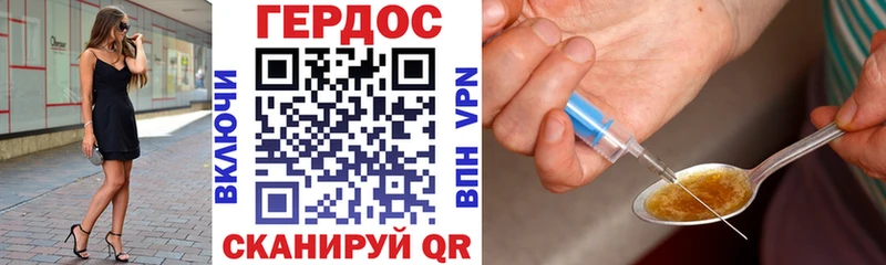Героин Heroin  Белоозёрский 
