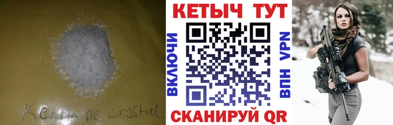 КЕТАМИН ketamine Белоозёрский