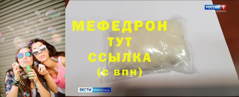 Мефедрон мука Белоозёрский