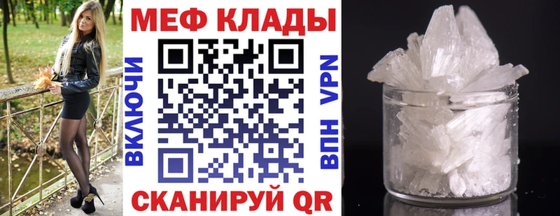 Меф мяу мяу  Белоозёрский